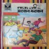 TAU JI AUR ATKAN JHATAKAN