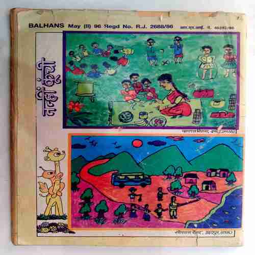Balhans ( May 2nd 1996 ) chitrakatha visheshank