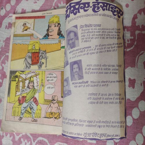 Thanda Tajurba .