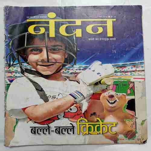 Nandan ( May 2016 ) Front Cover &  First  6 pages Damage