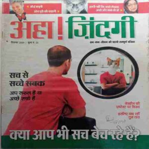 Aha Zindagi (  December 2009)