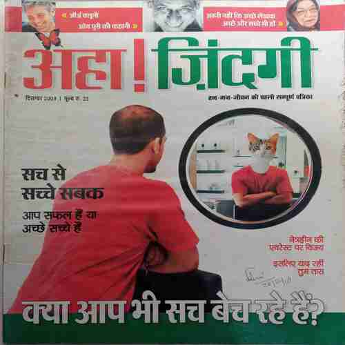 Aha Zindagi (  December 2009)