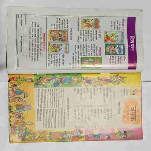 Champak  ( May 2nd 2008)