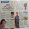 Nandan ( May 2016 ) Front Cover &  First  6 pages Damage