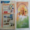 Nandan ( May 2016 ) Front Cover &  First  6 pages Damage