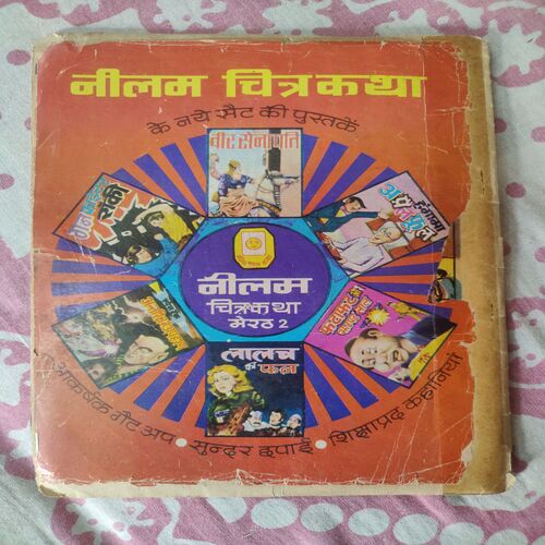 Master Tinguu Aur Ustaad Niraale .