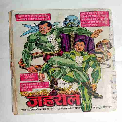 Choti ho Gayi  Moti  ( Bankelal)