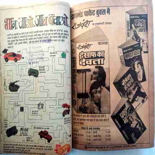 Lambu Motu Aur Green Signal /Chacha bhatija  And Samundri Shatian /Mama Bhanga Aur Dayan Ka Badla / Rajna  Iqbal  Hiro ki khoj