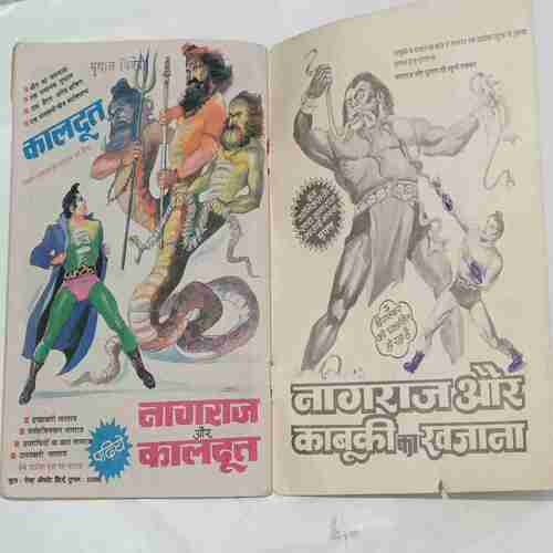 Nagraj Ki Kabr