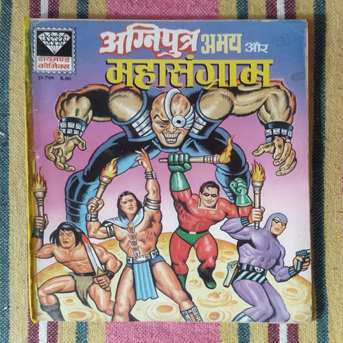 AGNIPUTAR ABHAY AUR MAHAASANGRAAM