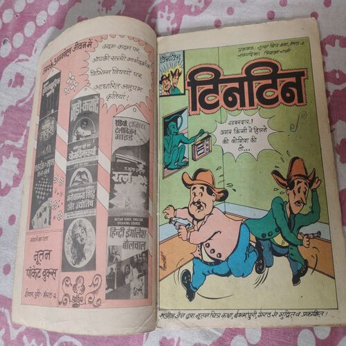 Tin - Tin .