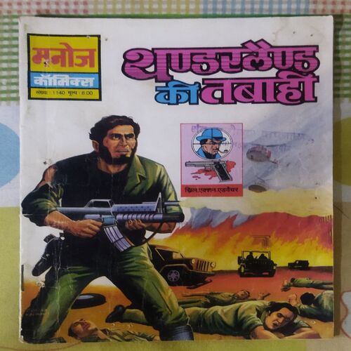 THUNDERLAND KI TABAAHEE