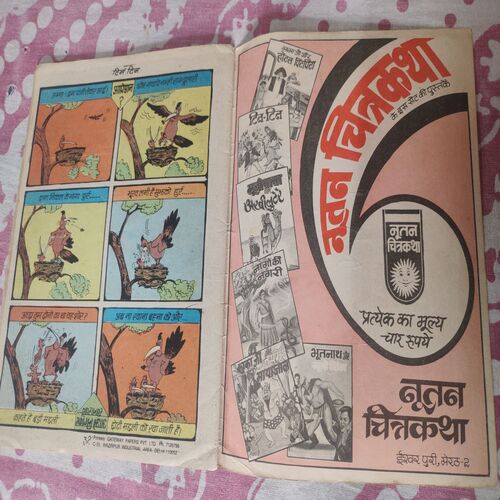 Tin - Tin .