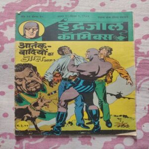 Aatankvadiyo Ka Jaal . ( Part - 01 ) .