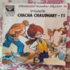 Chacha Chaudhary - 11 .
