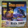 THE BLACK TIMES