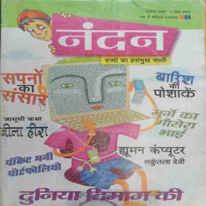 Nandan ( August 2007)