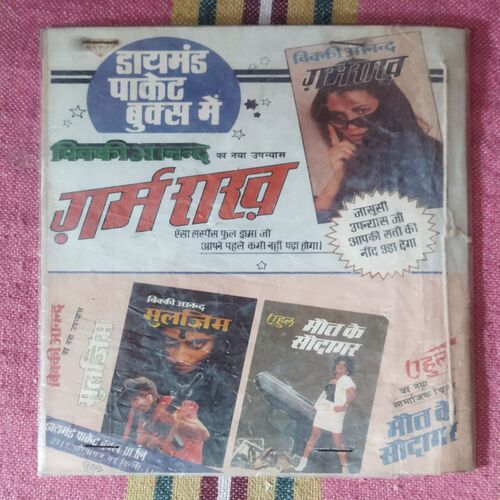 LAMBOO MOTU AUR AJGAR KI KUFA