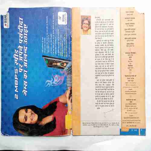 Nandan ( June 2008 ) Book little cut At Upper Corner