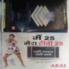 Aha Zindagi (  November 2006)