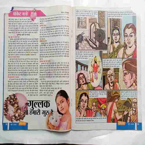Nandan ( June 2008 ) Book little cut At Upper Corner