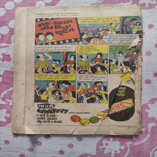 ' Prashant Ghere ' Ka Rahasye . [ Back Cover Little Damage ] .