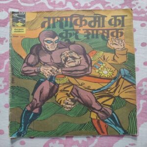 Taraakimo Ka Kruur Shaasak .