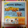 CHACHA  BHATIJA AUR JAADOOGAR DAKALA