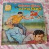 Master Tinguu Aur Ustaad Niraale .