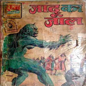 Jadu ka Jaal