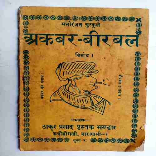 Akbar Birbal