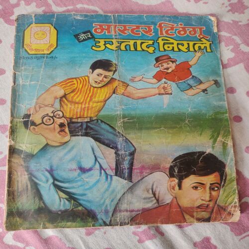Master Tinguu Aur Ustaad Niraale .