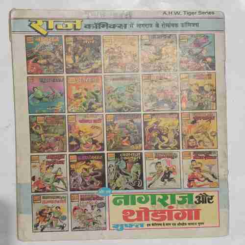 Nagraj Ki Kabr
