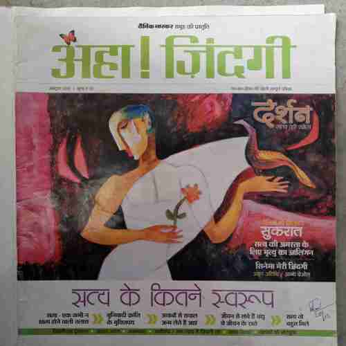 Aha Zindagi (  October 2012)