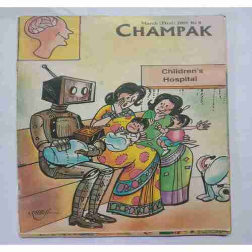 Champak (  March 1st 2001)