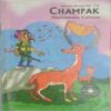 Champak  (  February 2nd 2011)
