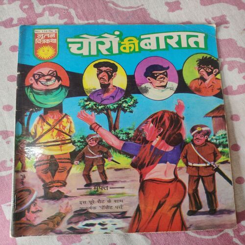 Choro Ki Braat .