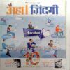 Aha Zindagi ( September 2014 )