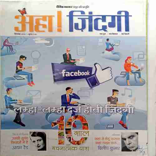 Aha Zindagi ( September 2014 )