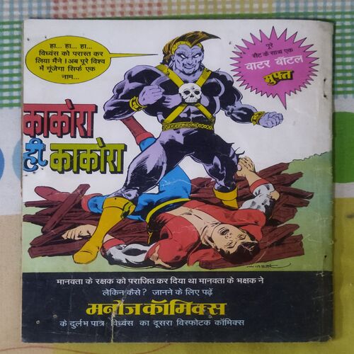 THAAREEMAAN KA KAHAR