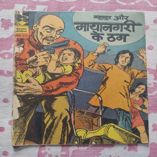 Bhadur Aur Mayanagri Ke Thag .