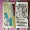 MAMA BHANJA AUR BAALAK KA BALIDAAN