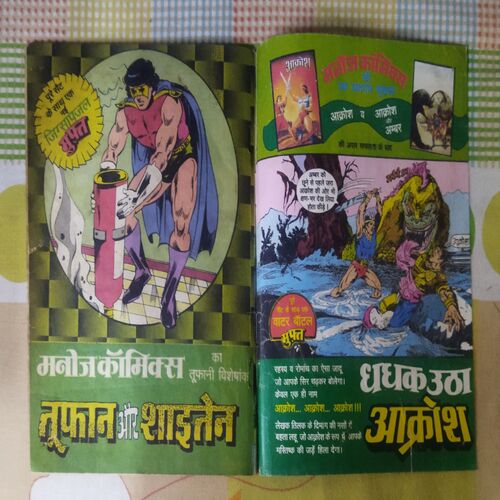THAAREEMAAN KA KAHAR