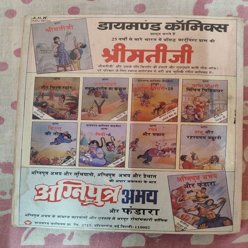 Chacha Chaudhary - 10 .