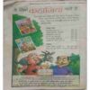 Champak ( September 2nd 2010 )