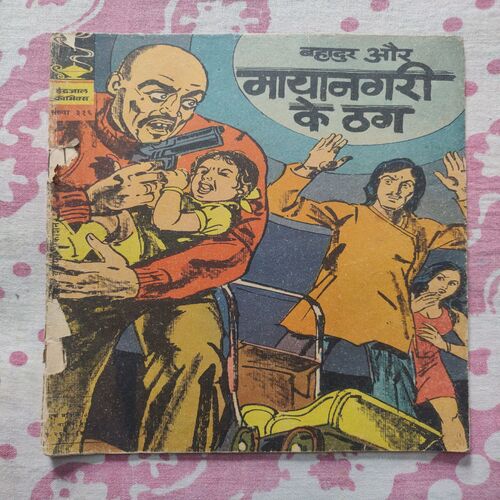 Bhadur Aur Mayanagri Ke Thag .