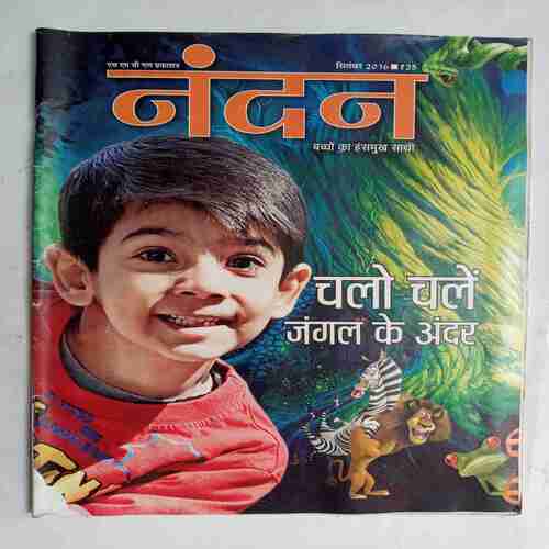 Nandan ( September 2016 )
