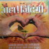 Aha Zindagi (  February 2008 )
