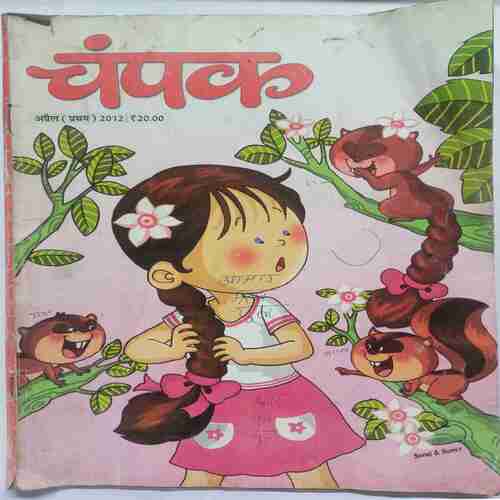 Champak ( )
