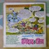 MEE JINDA HOO